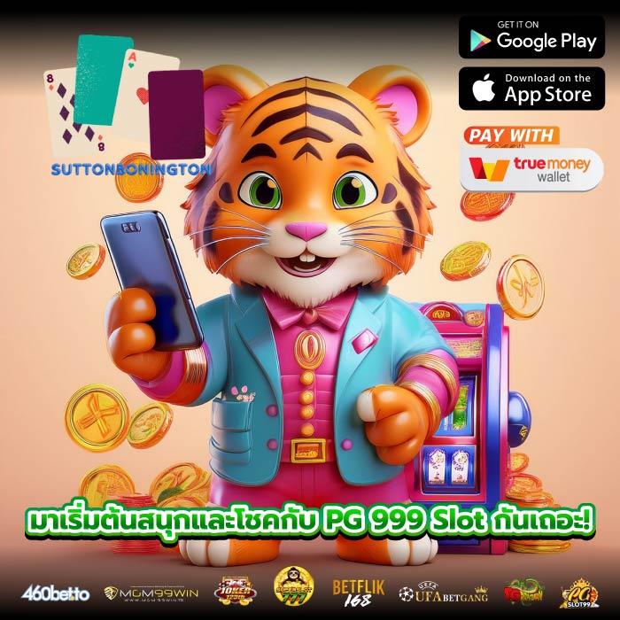 มาเริ่มต้นสนุกและโชคกับ PG 999 Slot กันเถอะ!